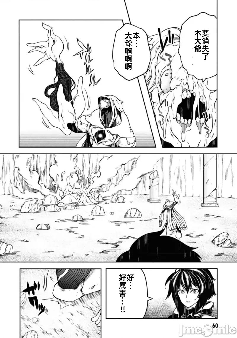 触手洞 Tentacle Hole 13 第26页