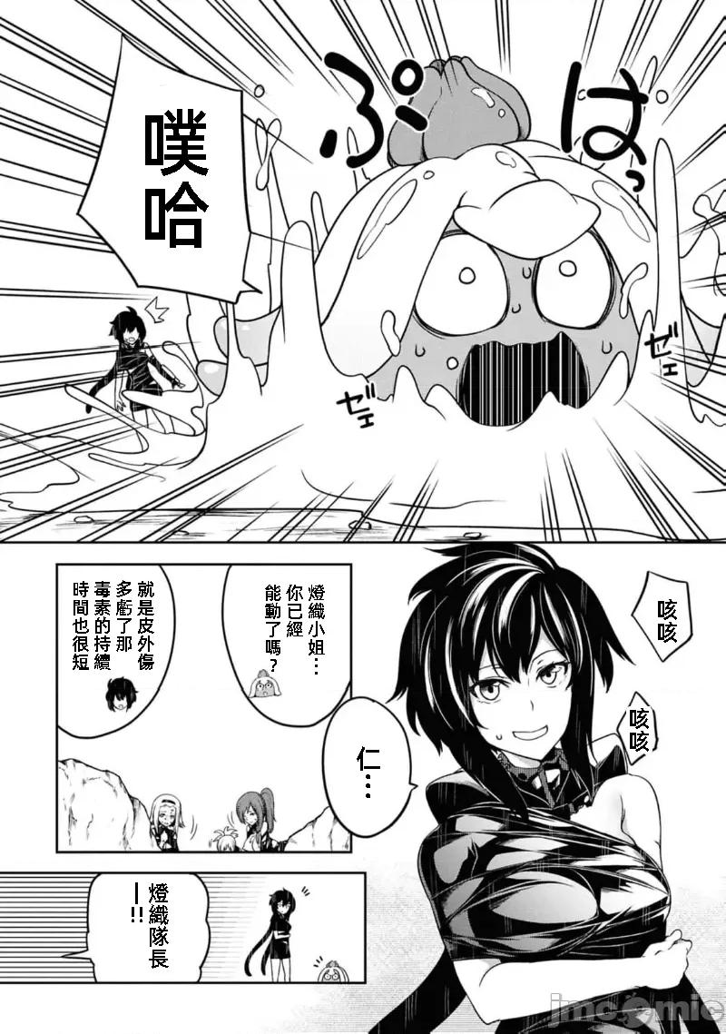 触手洞 Tentacle Hole 13 第28页