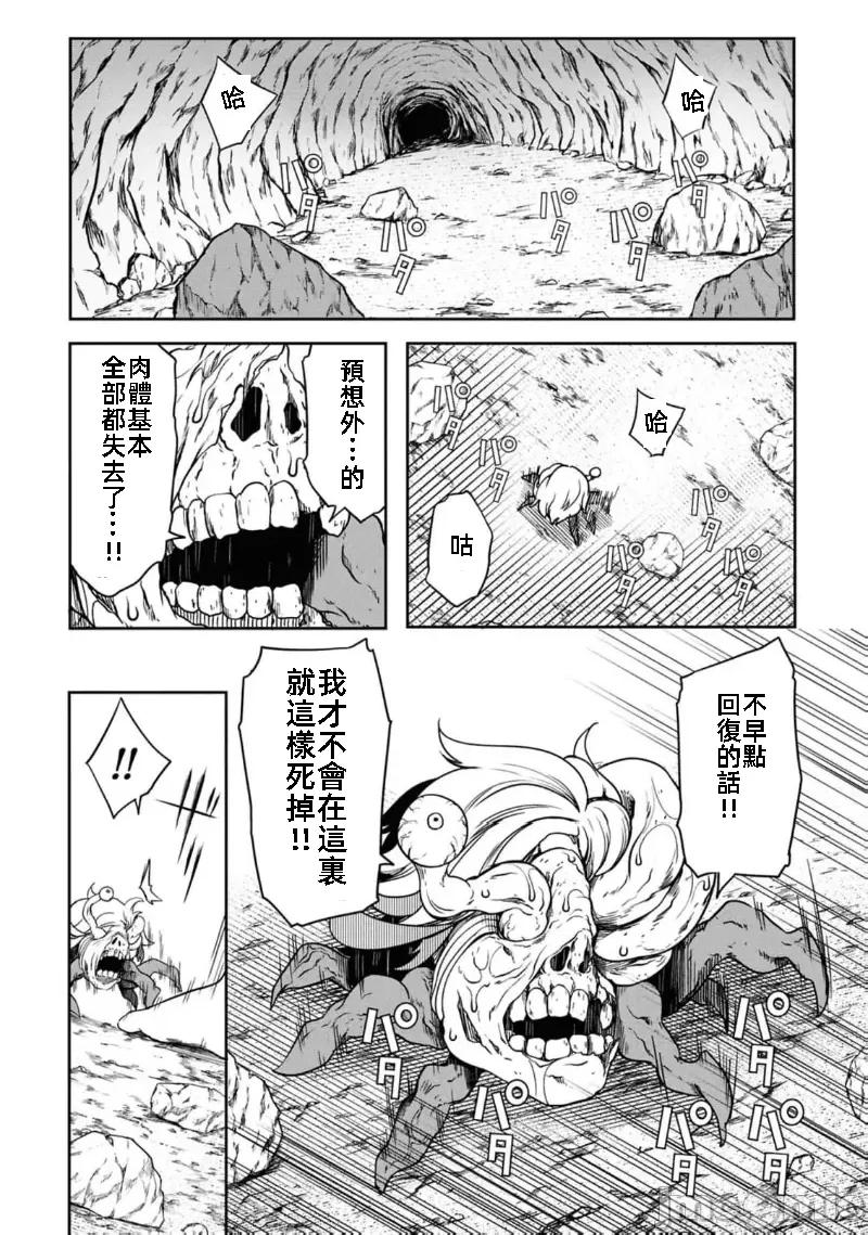 触手洞 Tentacle Hole 13 第30页