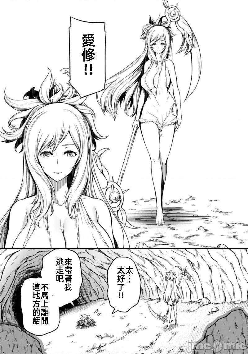 触手洞 Tentacle Hole 13 第31页