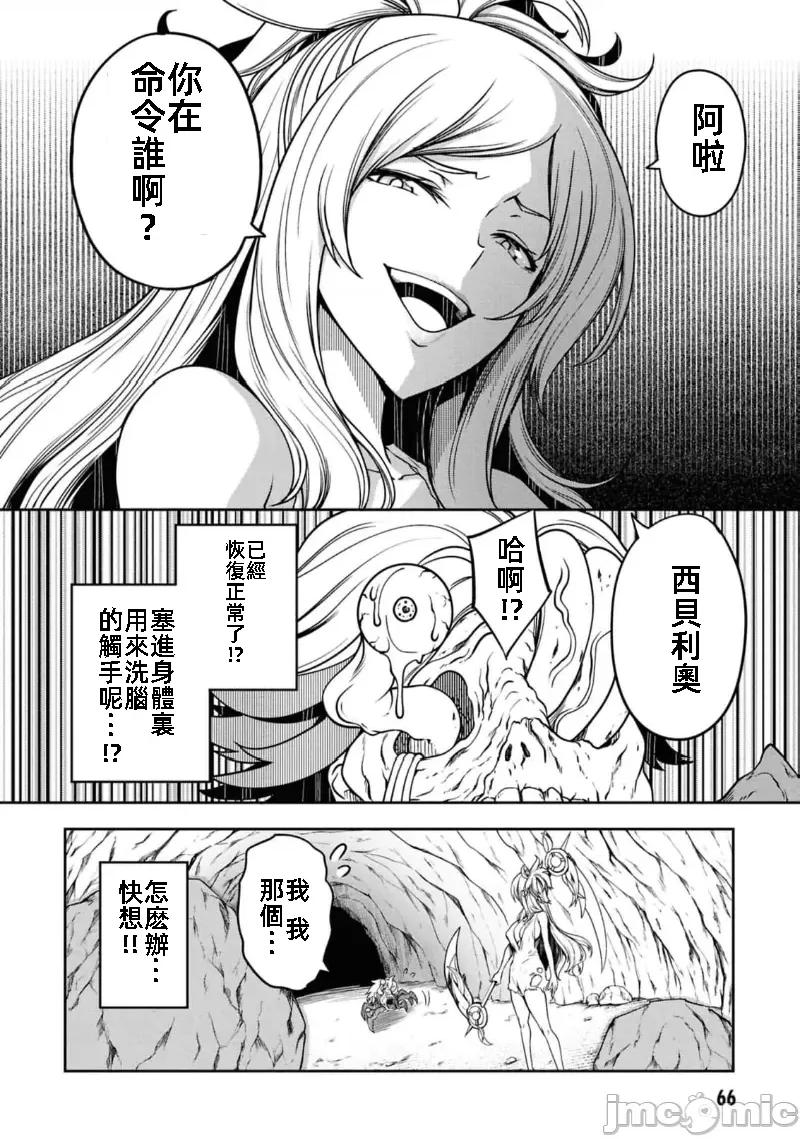 触手洞 Tentacle Hole 13 第32页