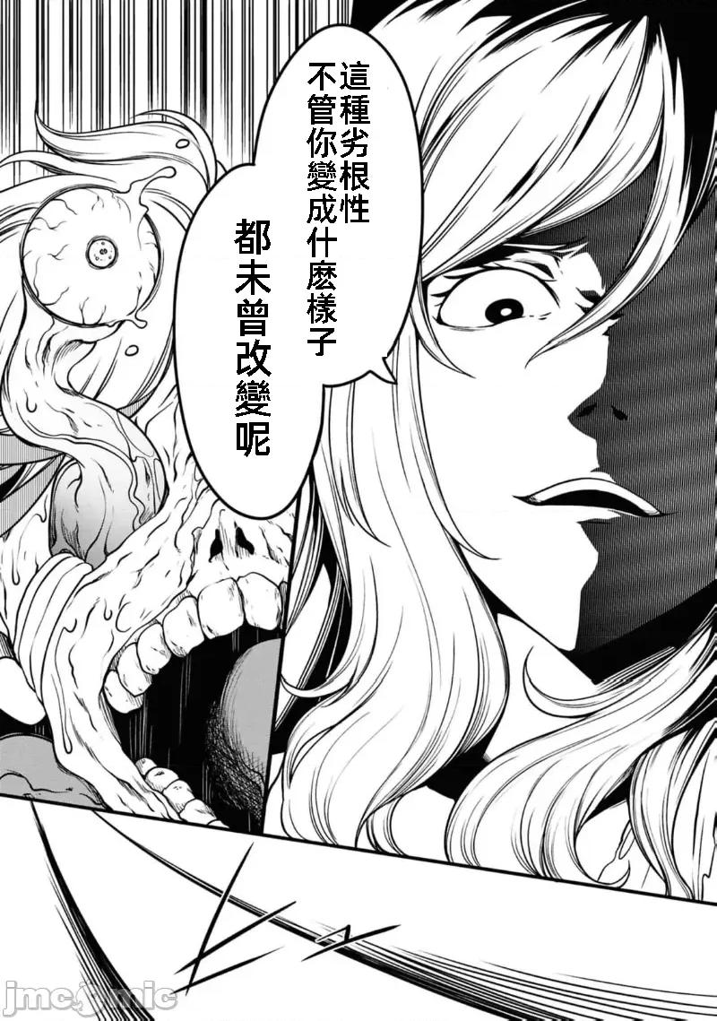 触手洞 Tentacle Hole 13 第35页