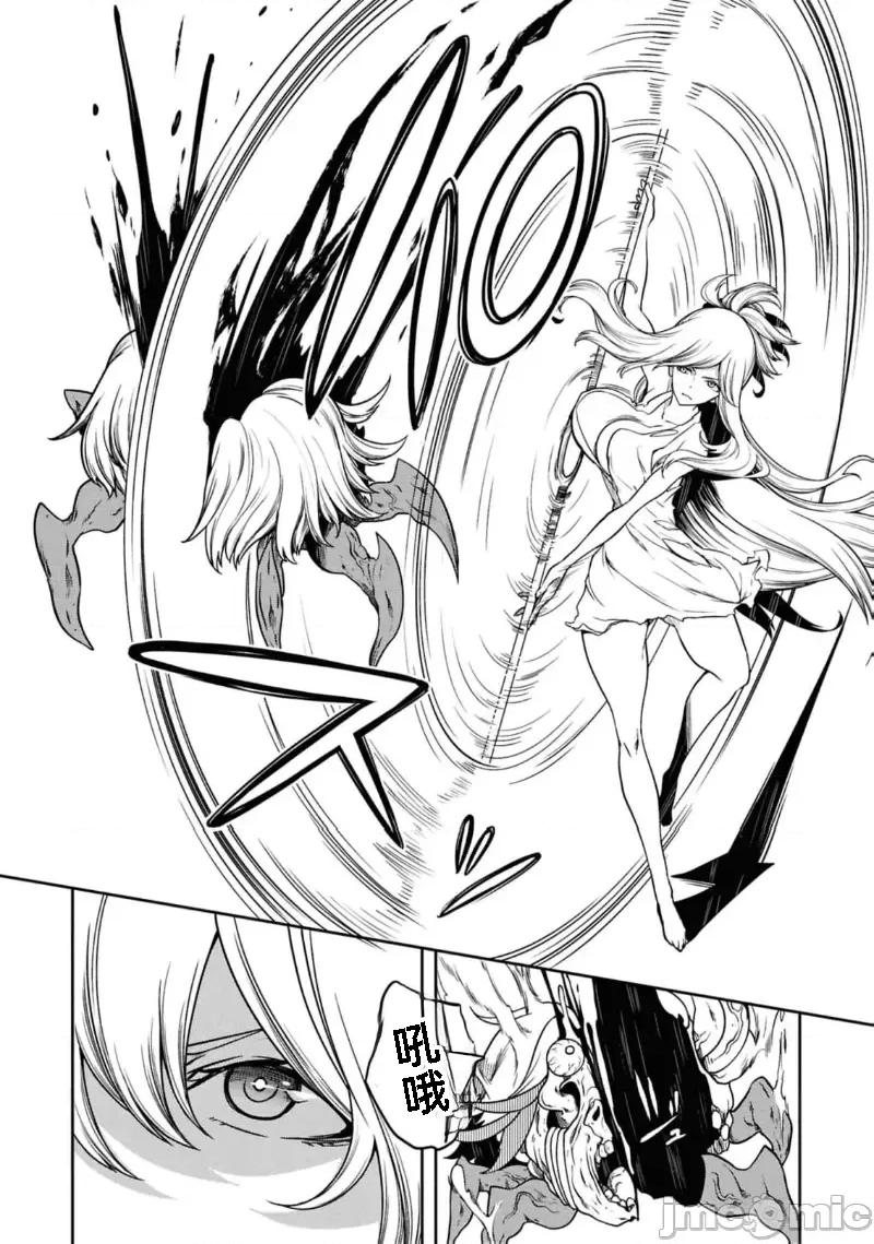 触手洞 Tentacle Hole 13 第36页