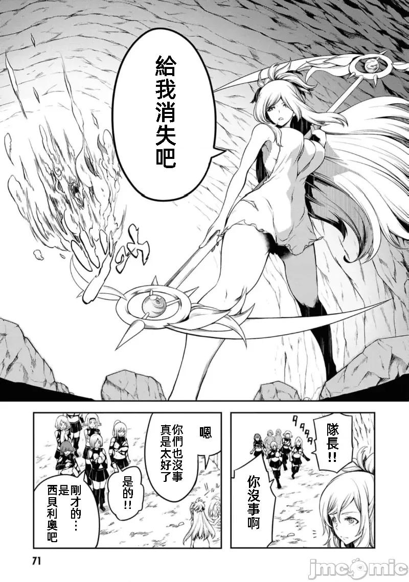 触手洞 Tentacle Hole 13 第37页