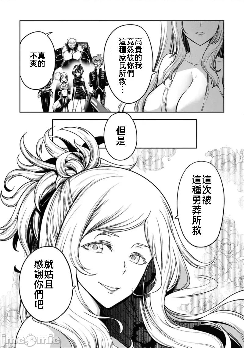 触手洞 Tentacle Hole 13 第39页