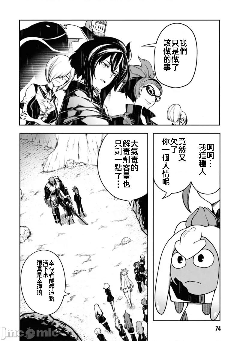 触手洞 Tentacle Hole 13 第40页