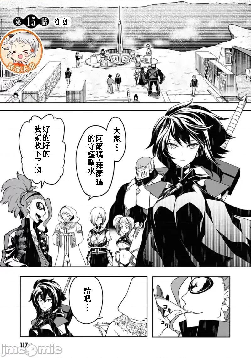 触手洞 Tentacle Hole 15 第1页