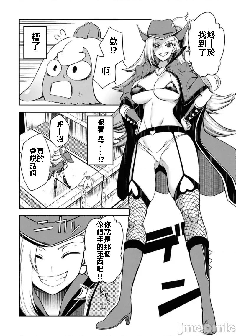 触手洞 Tentacle Hole 15 第4页