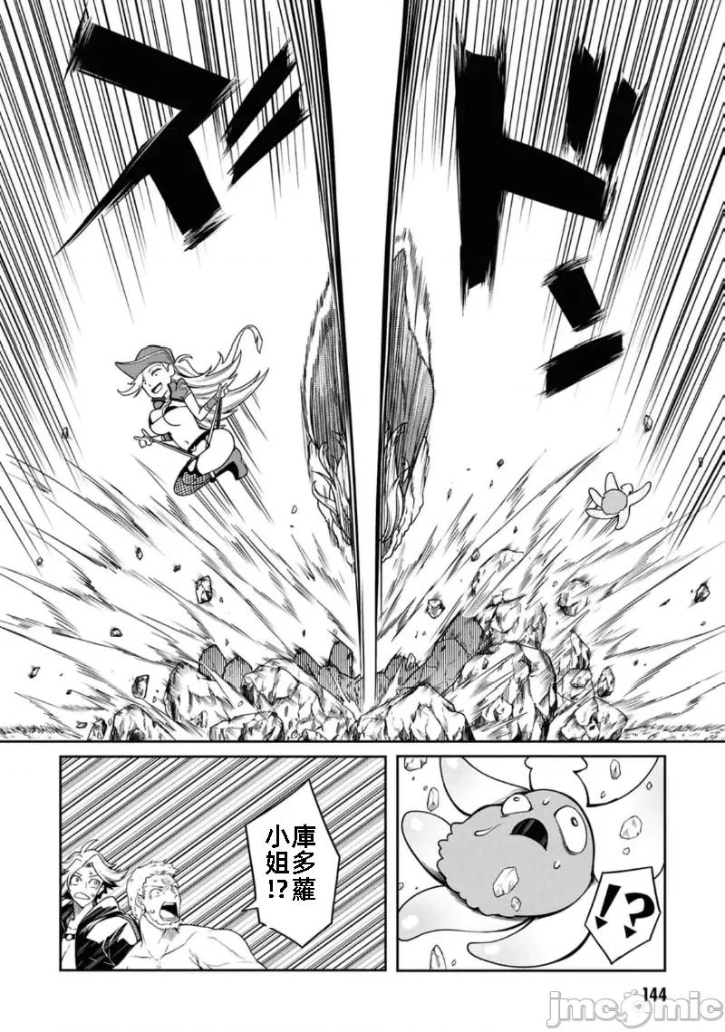 触手洞 Tentacle Hole 15 第28页