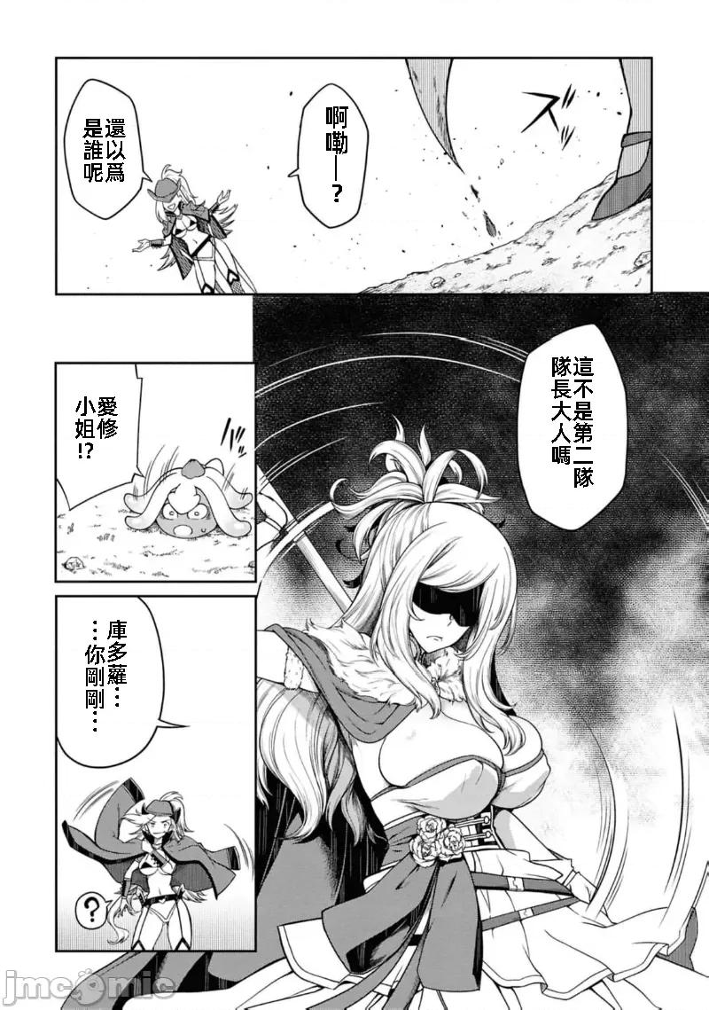 触手洞 Tentacle Hole 15 第29页