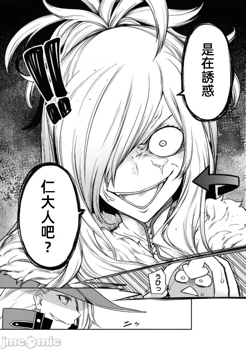 触手洞 Tentacle Hole 15 第30页
