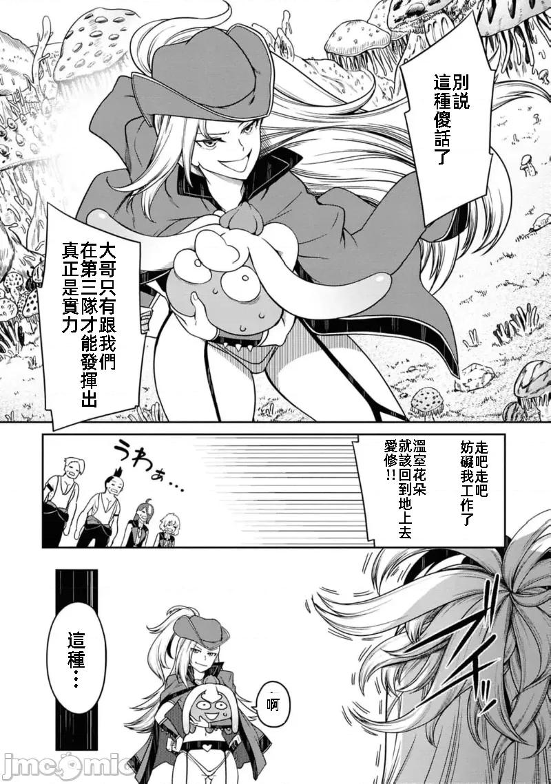 触手洞 Tentacle Hole 15 第33页