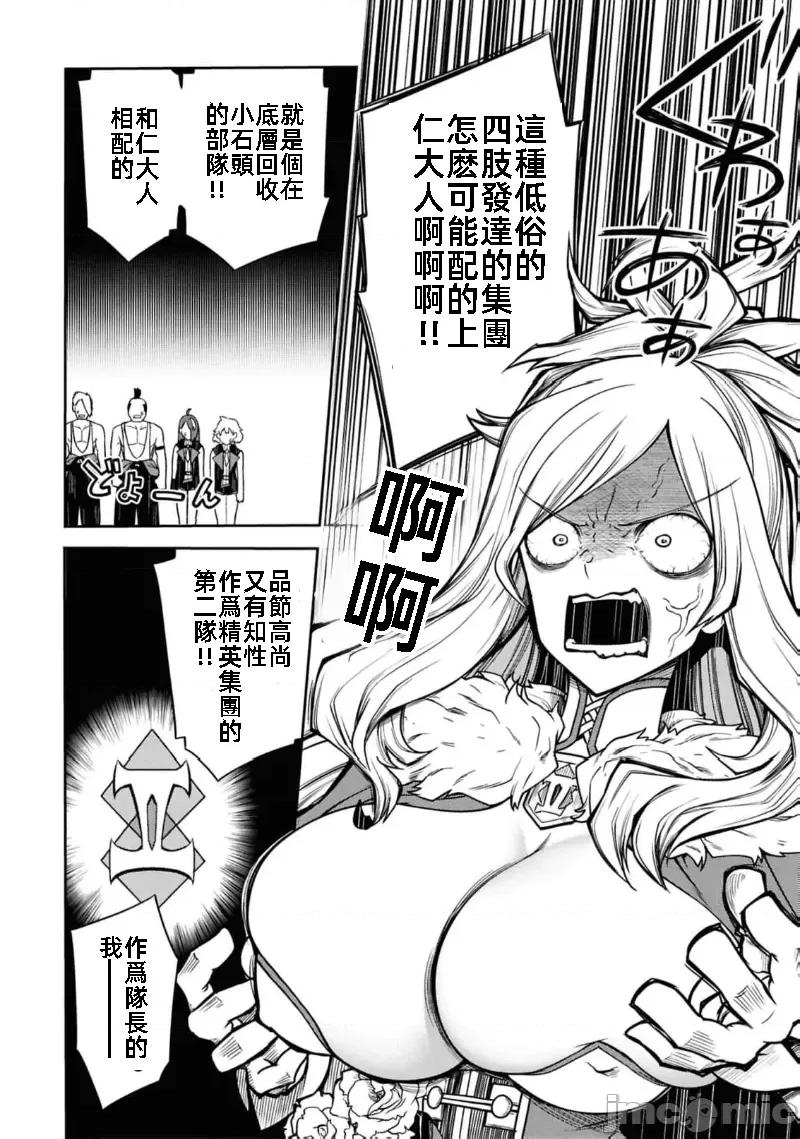 触手洞 Tentacle Hole 15 第34页