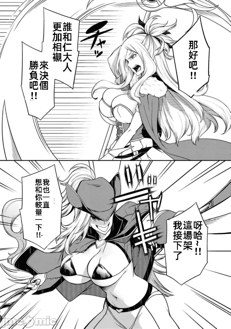触手洞 Tentacle Hole 15 第37页