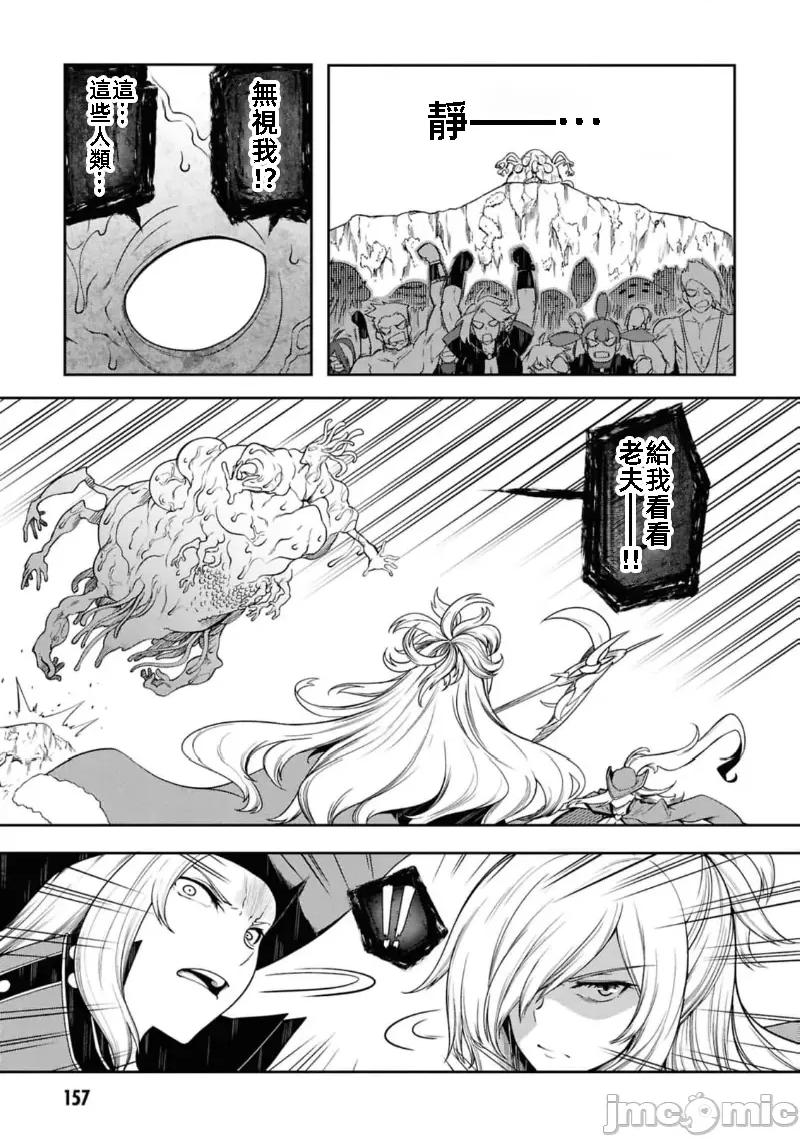触手洞 Tentacle Hole 15 第41页