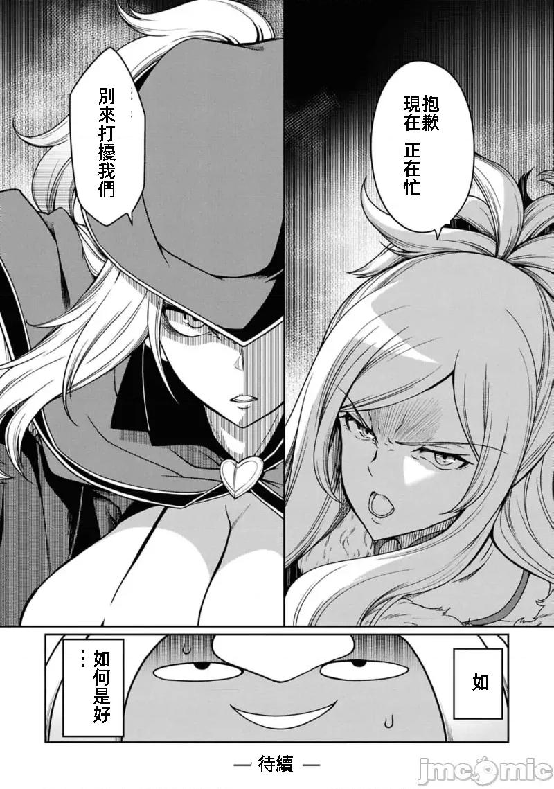 触手洞 Tentacle Hole 15 第44页