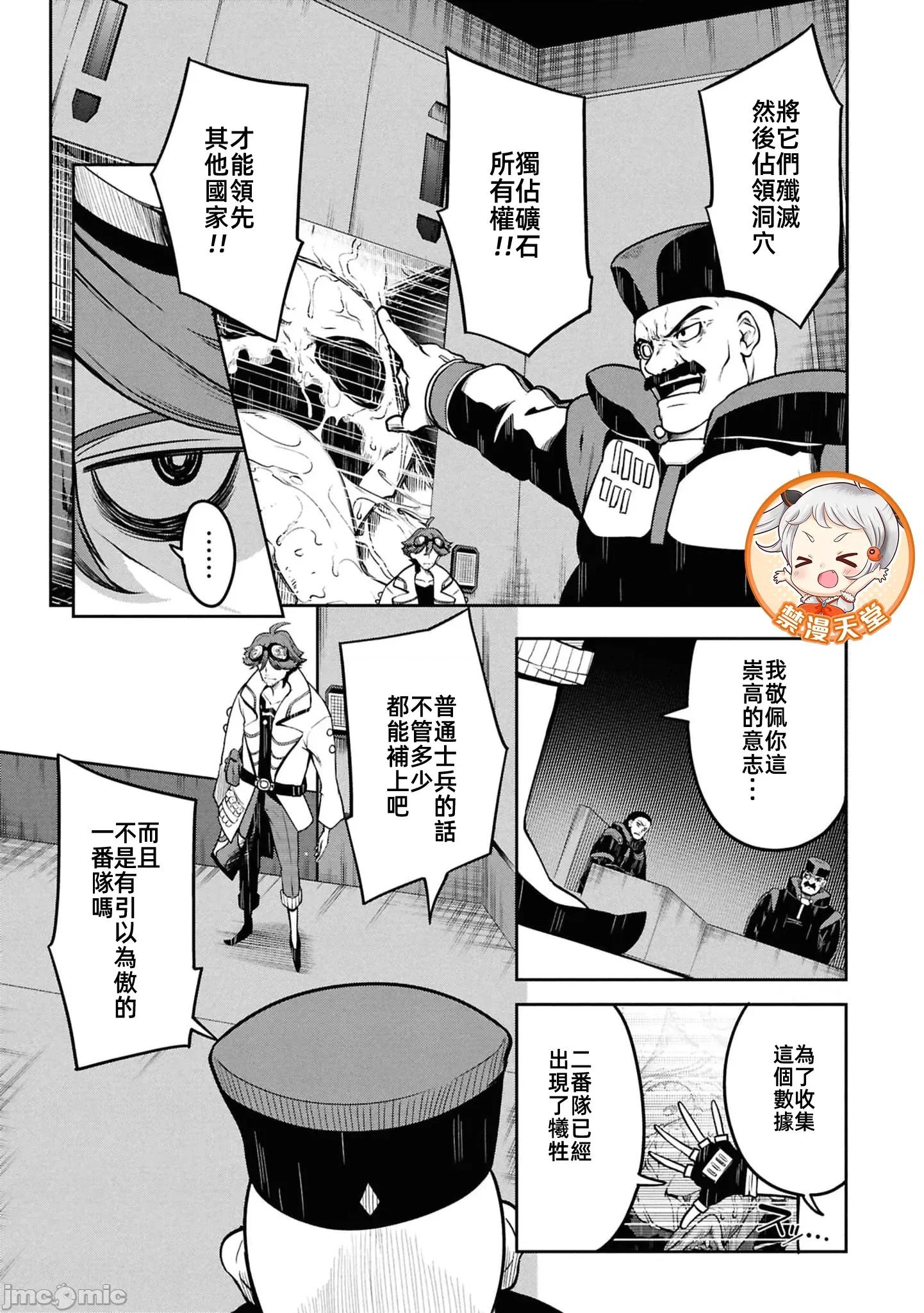 触手洞 Tentacle Hole 16.1 第10页