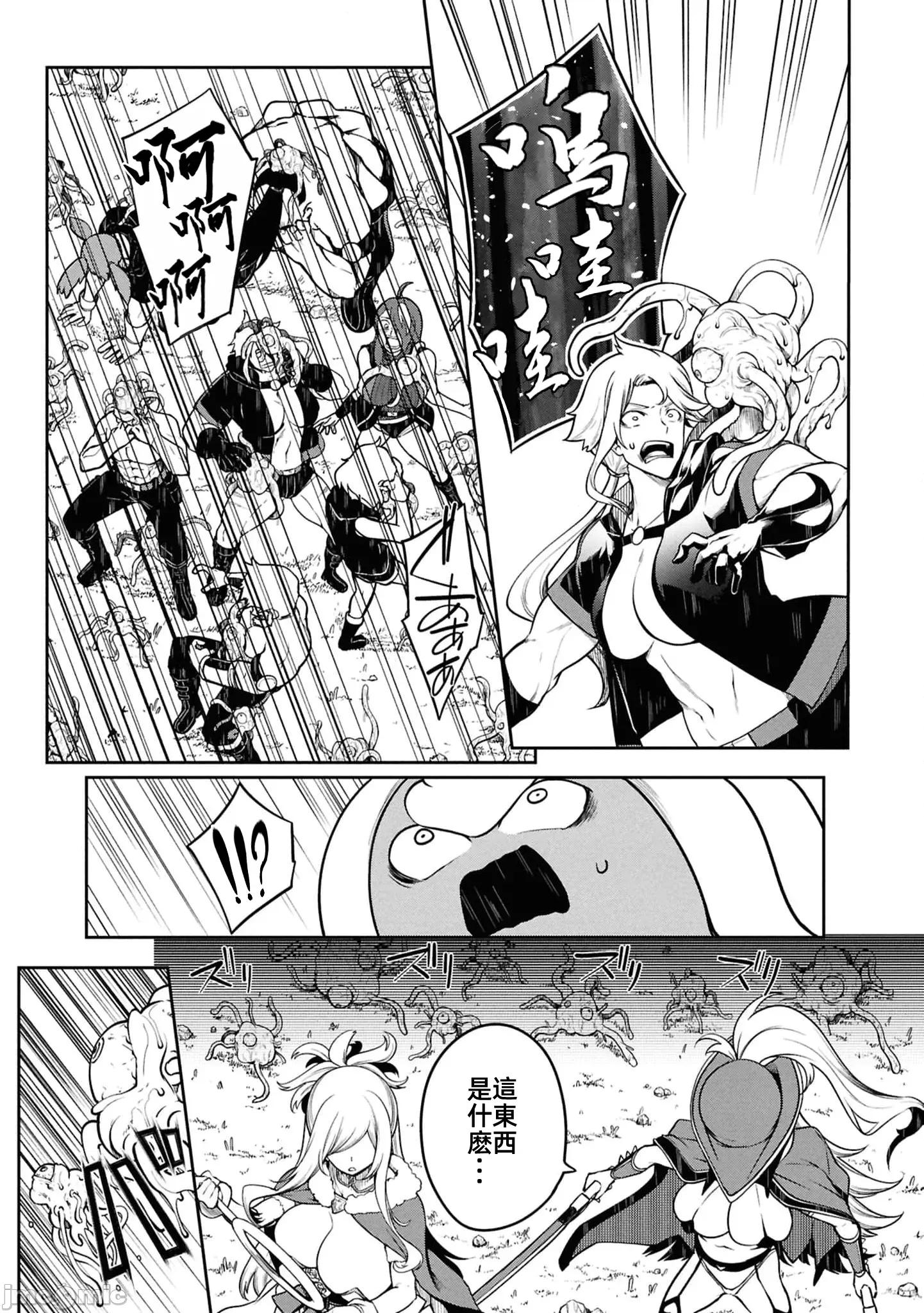 触手洞 Tentacle Hole-16.2 第2页
