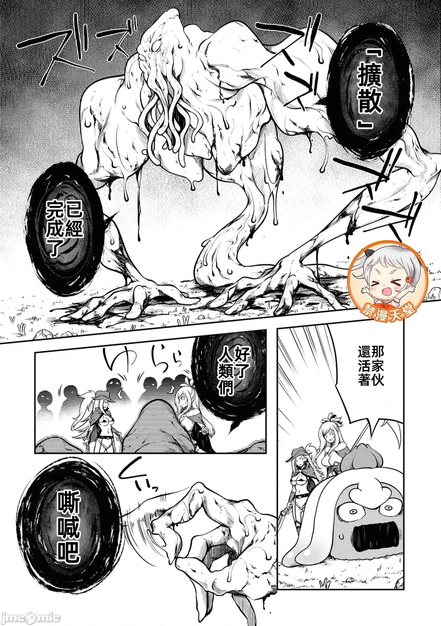 触手洞 Tentacle Hole-16.2 第4页