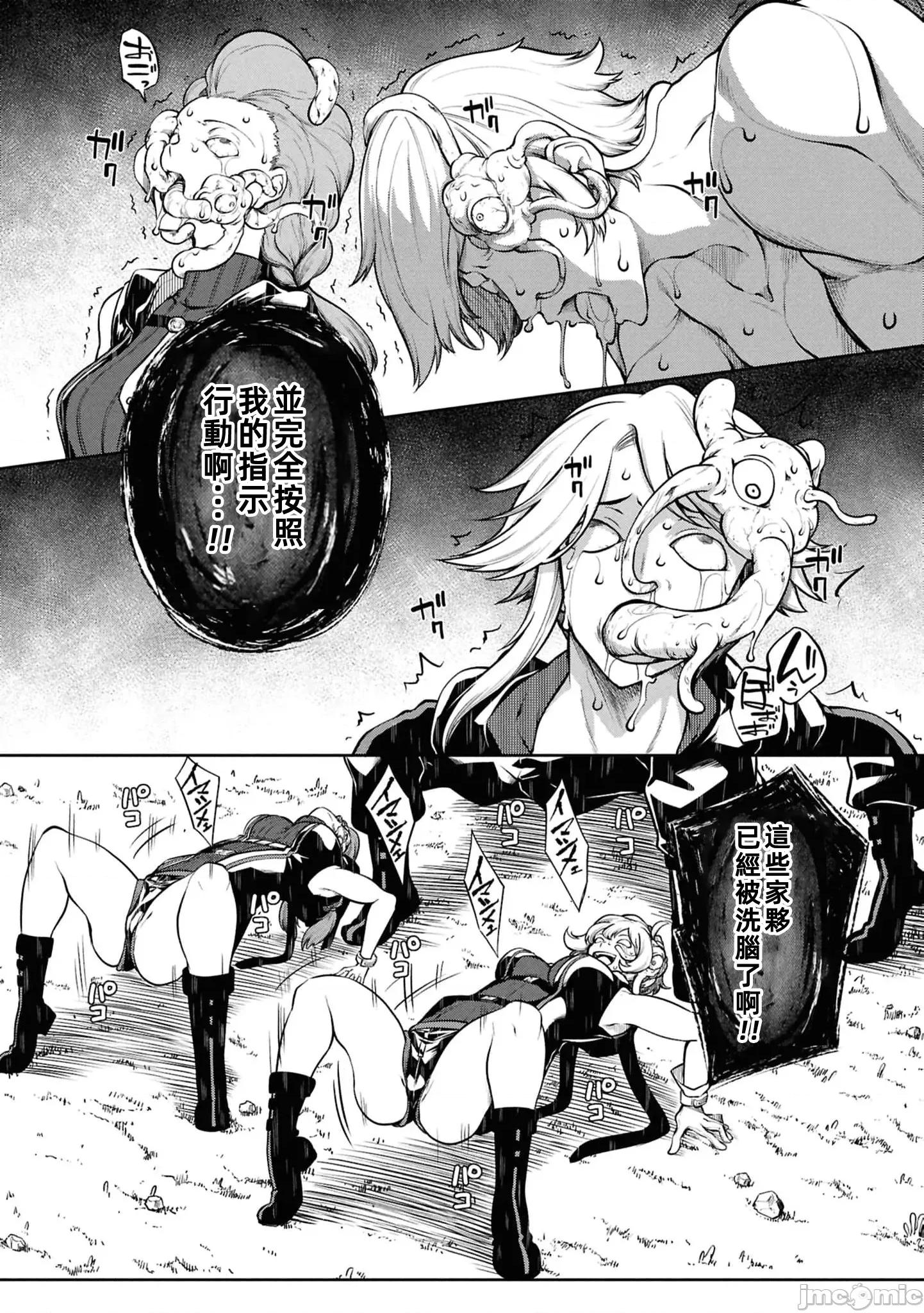 触手洞 Tentacle Hole-16.2 第8页
