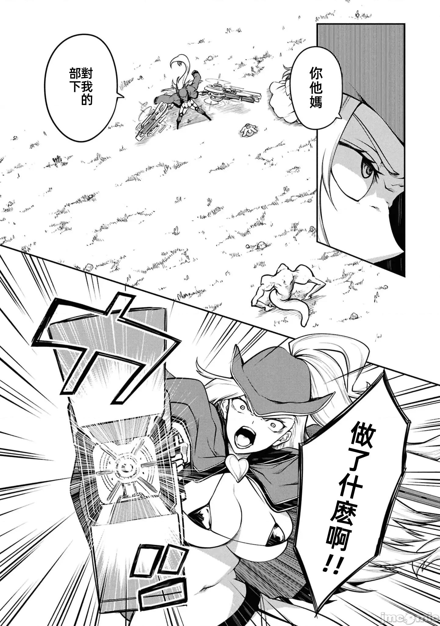 触手洞 Tentacle Hole-16.2 第11页