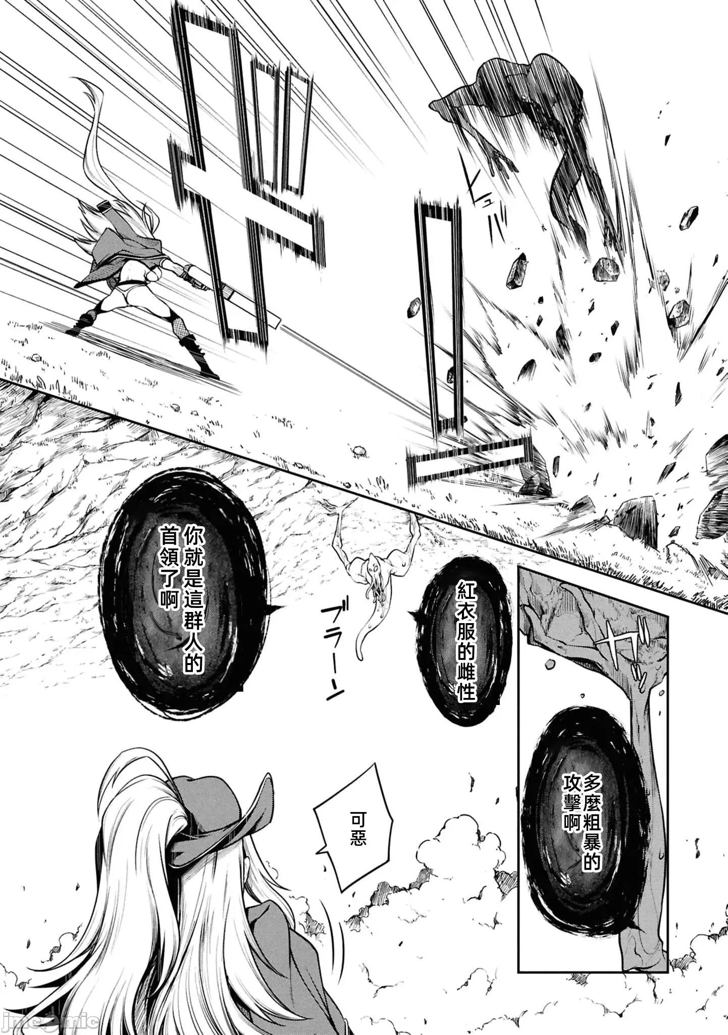 触手洞 Tentacle Hole-16.2 第12页