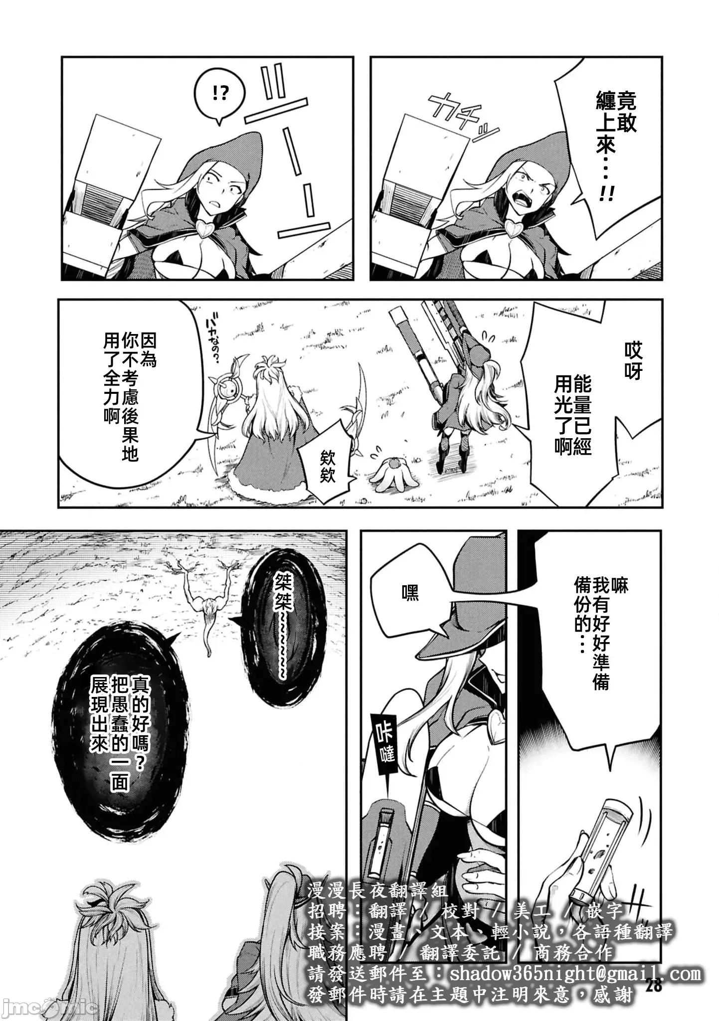 触手洞 Tentacle Hole-16.2 第13页