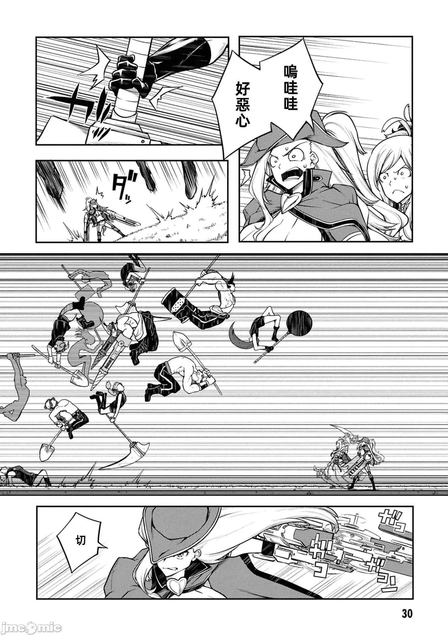 触手洞 Tentacle Hole-16.2 第15页