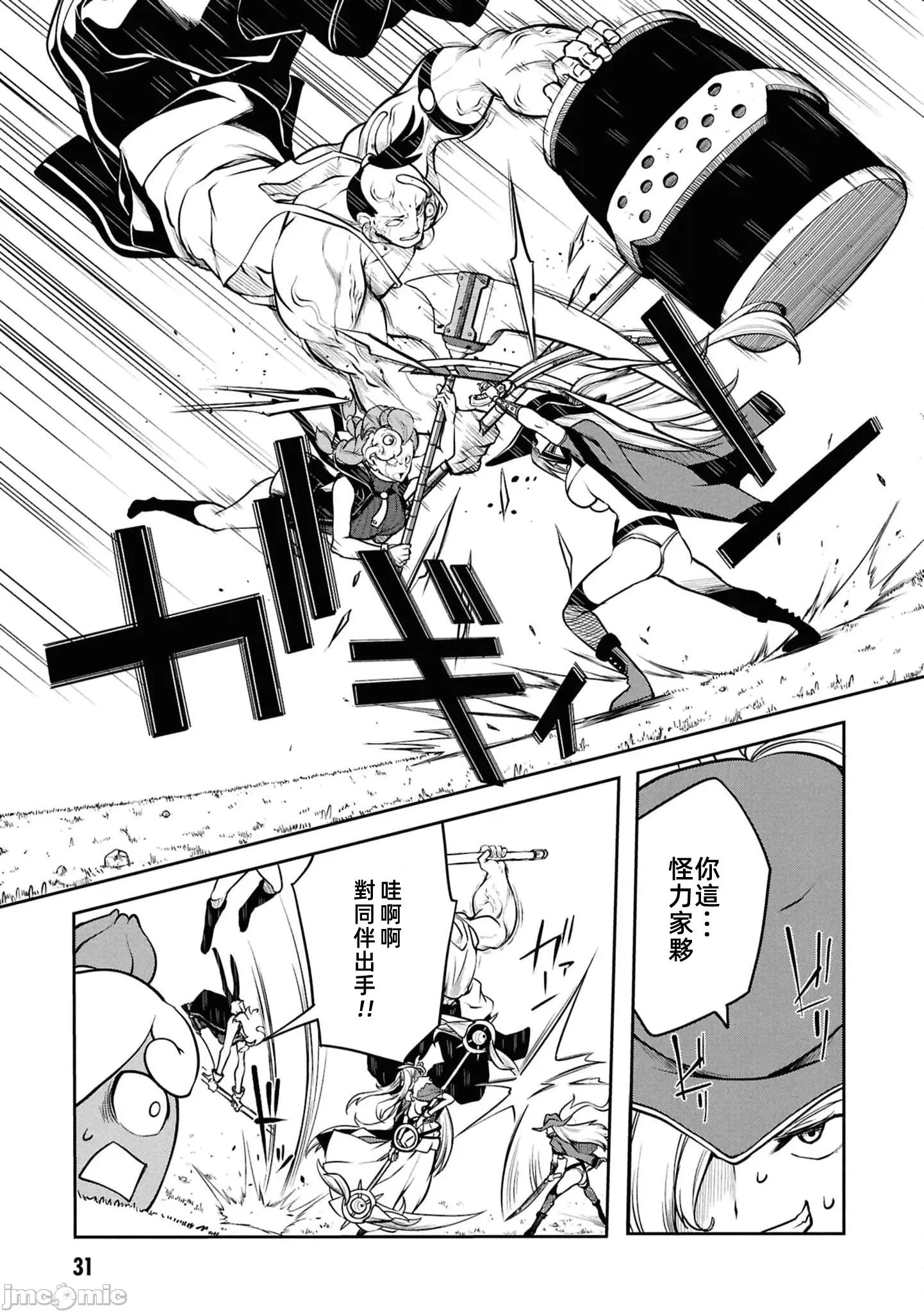 触手洞 Tentacle Hole-16.2 第16页