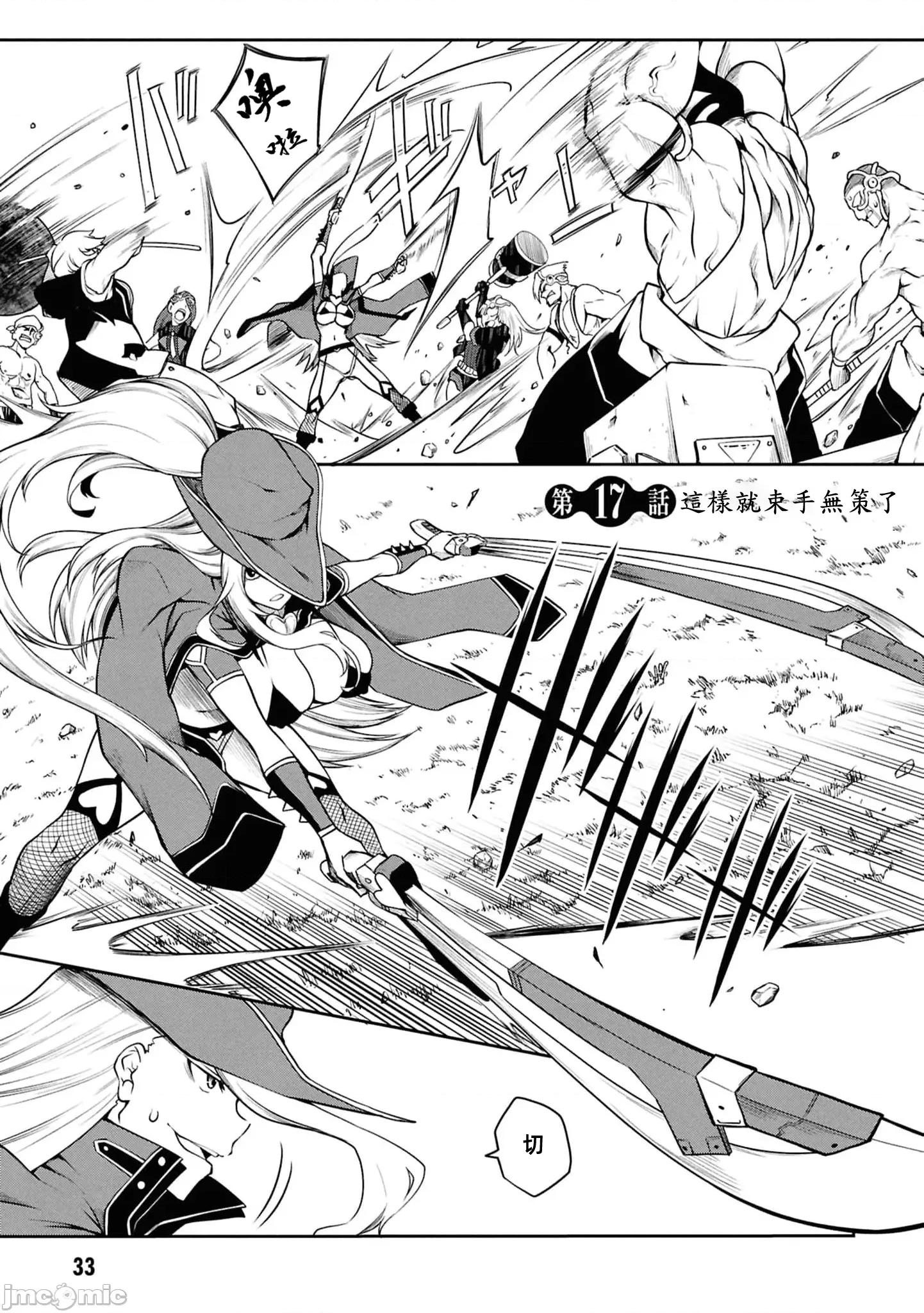 触手洞 Tentacle Hole-17.1 第1页