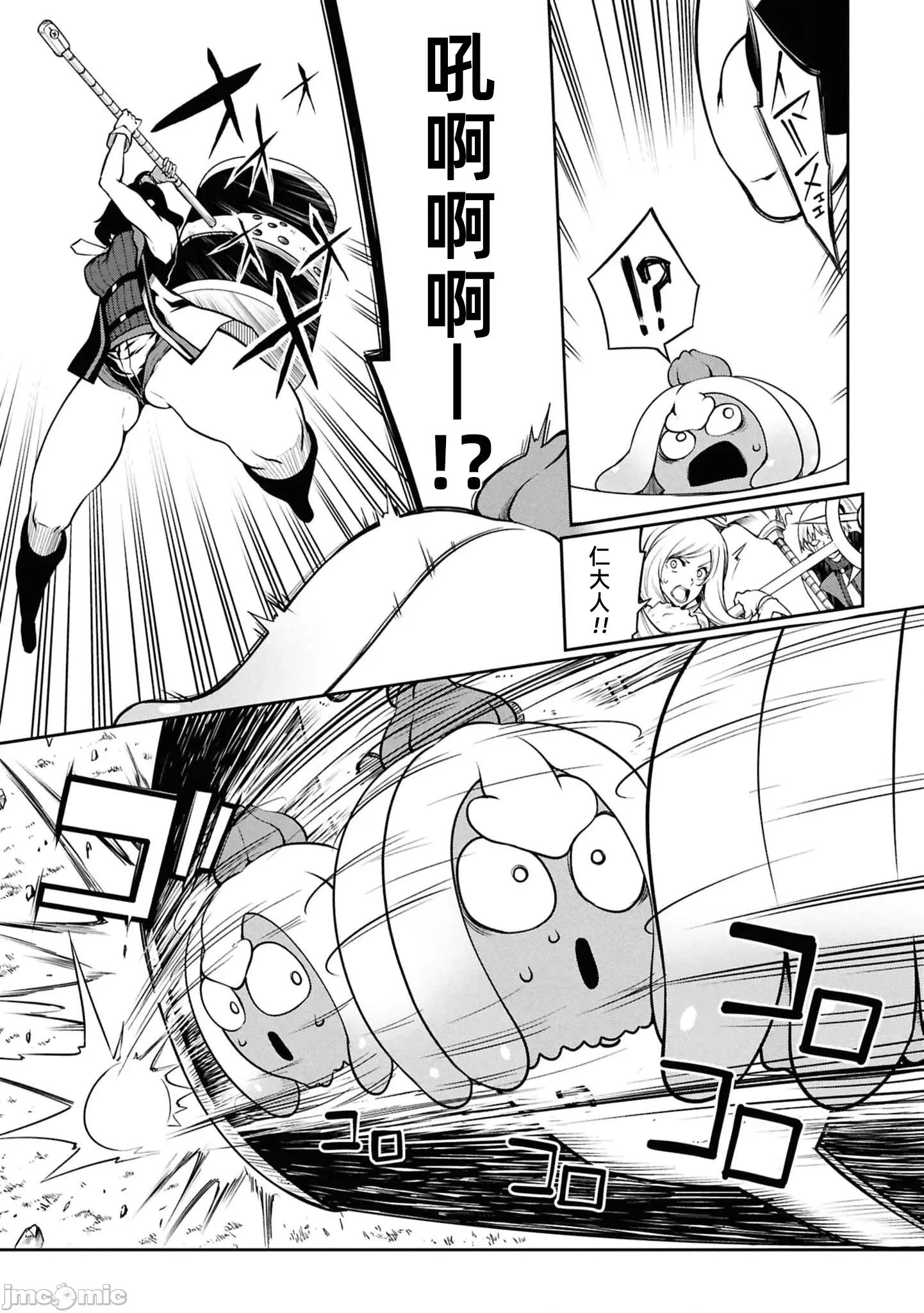 触手洞 Tentacle Hole-17.1 第4页