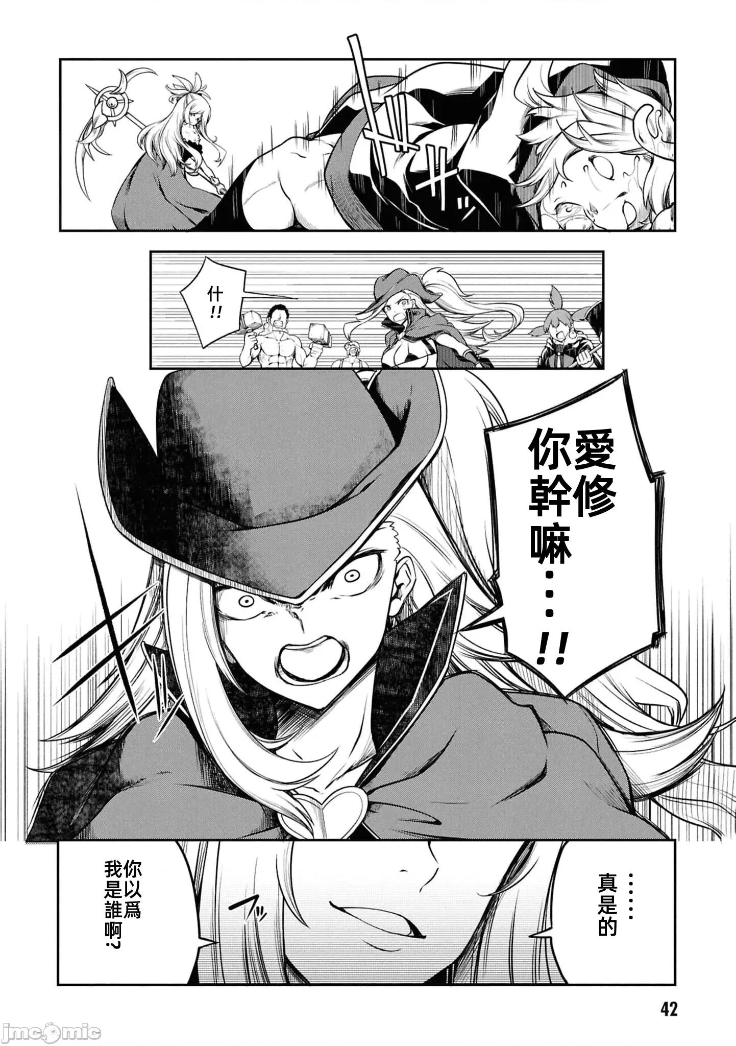 触手洞 Tentacle Hole-17.1 第10页