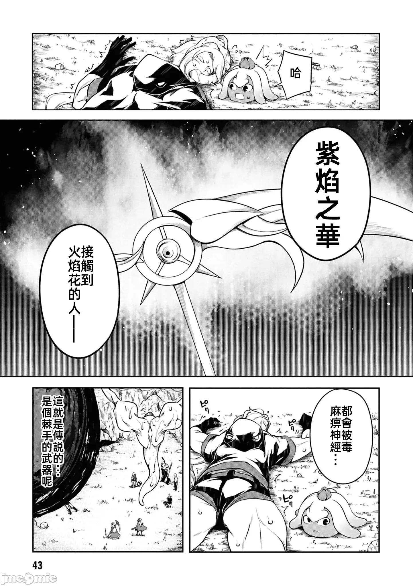 触手洞 Tentacle Hole-17.1 第11页