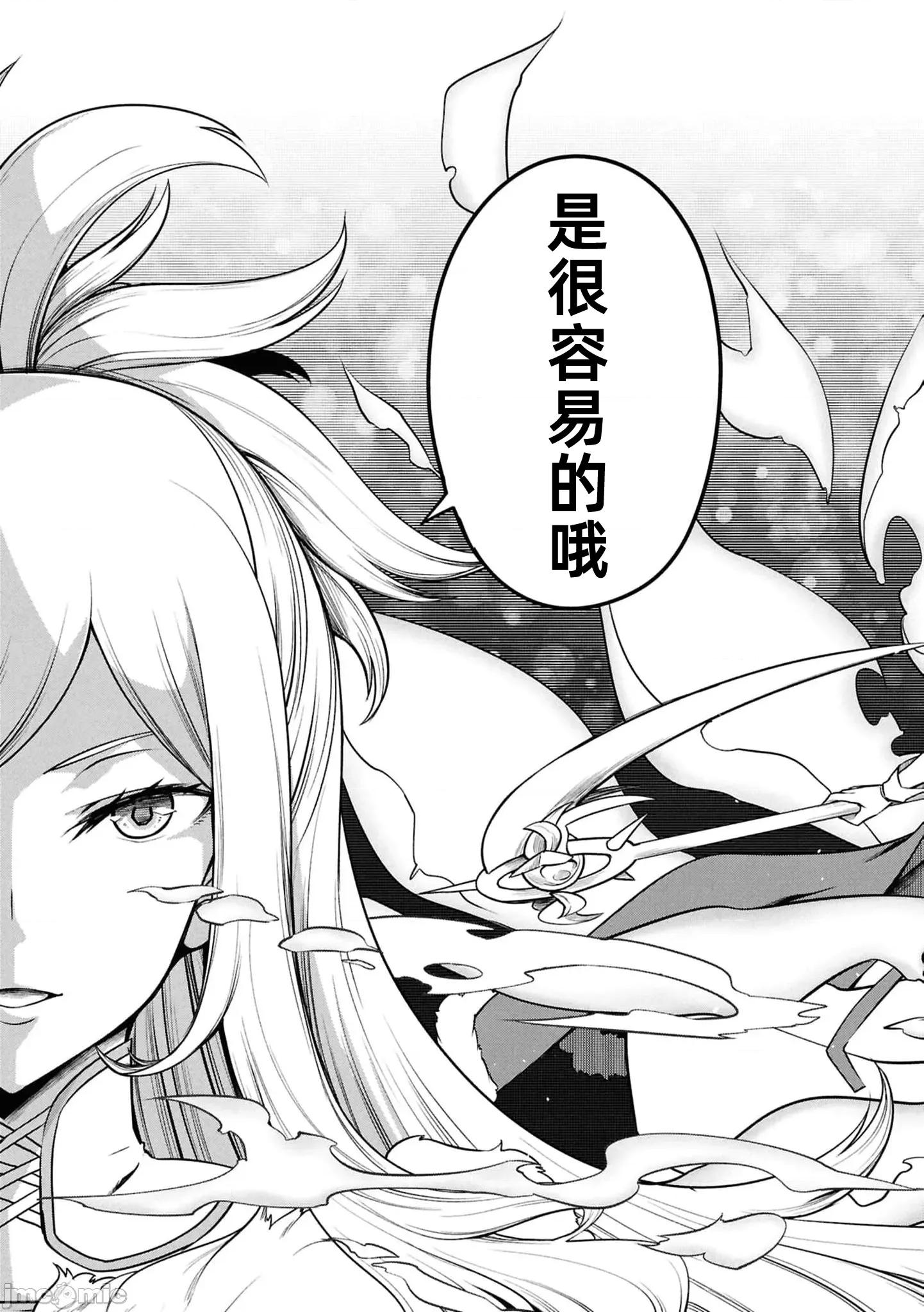 触手洞 Tentacle Hole-17.1 第13页