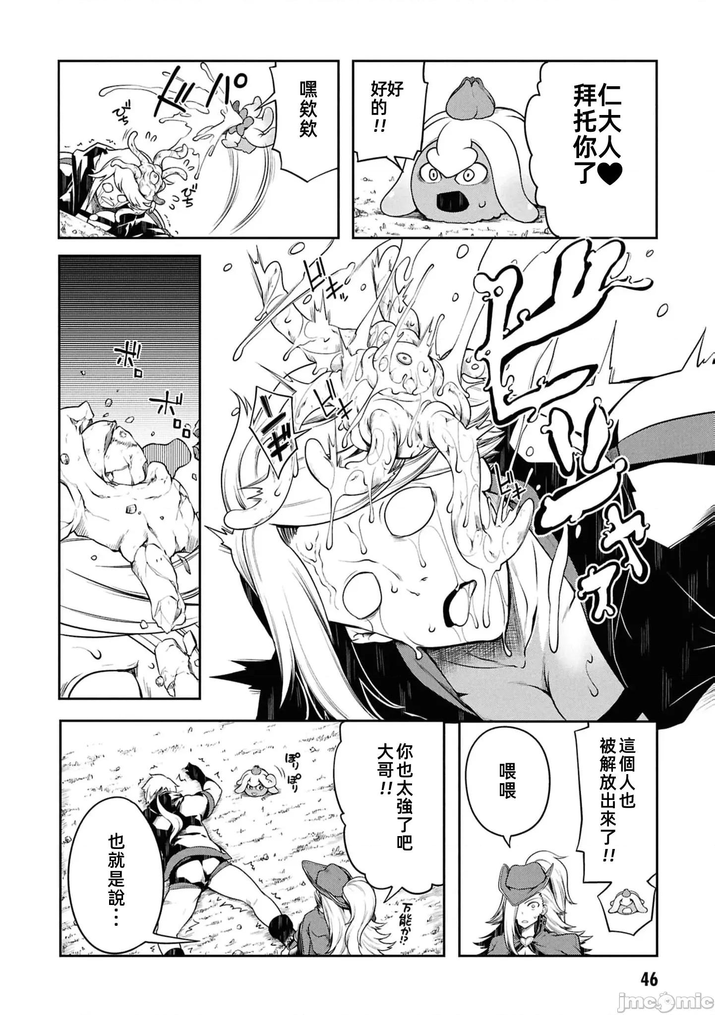 触手洞 Tentacle Hole-17.1 第14页