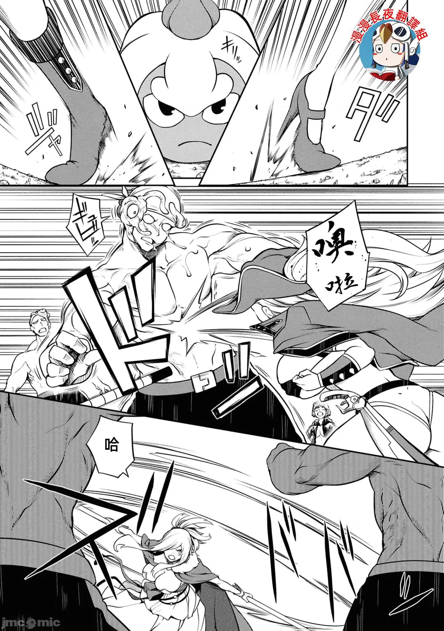 触手洞 Tentacle Hole-17.1 第16页