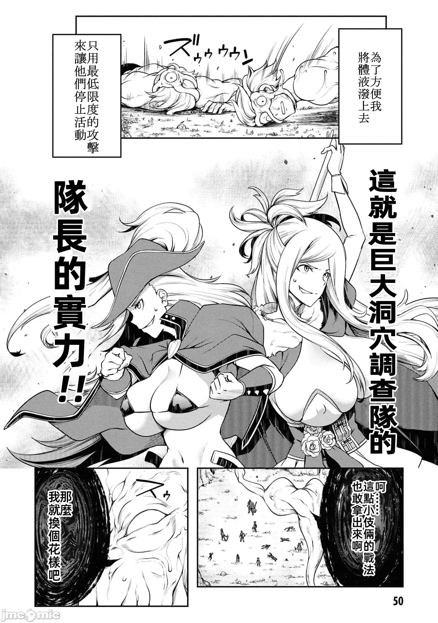 触手洞 Tentacle Hole-17.1 第18页