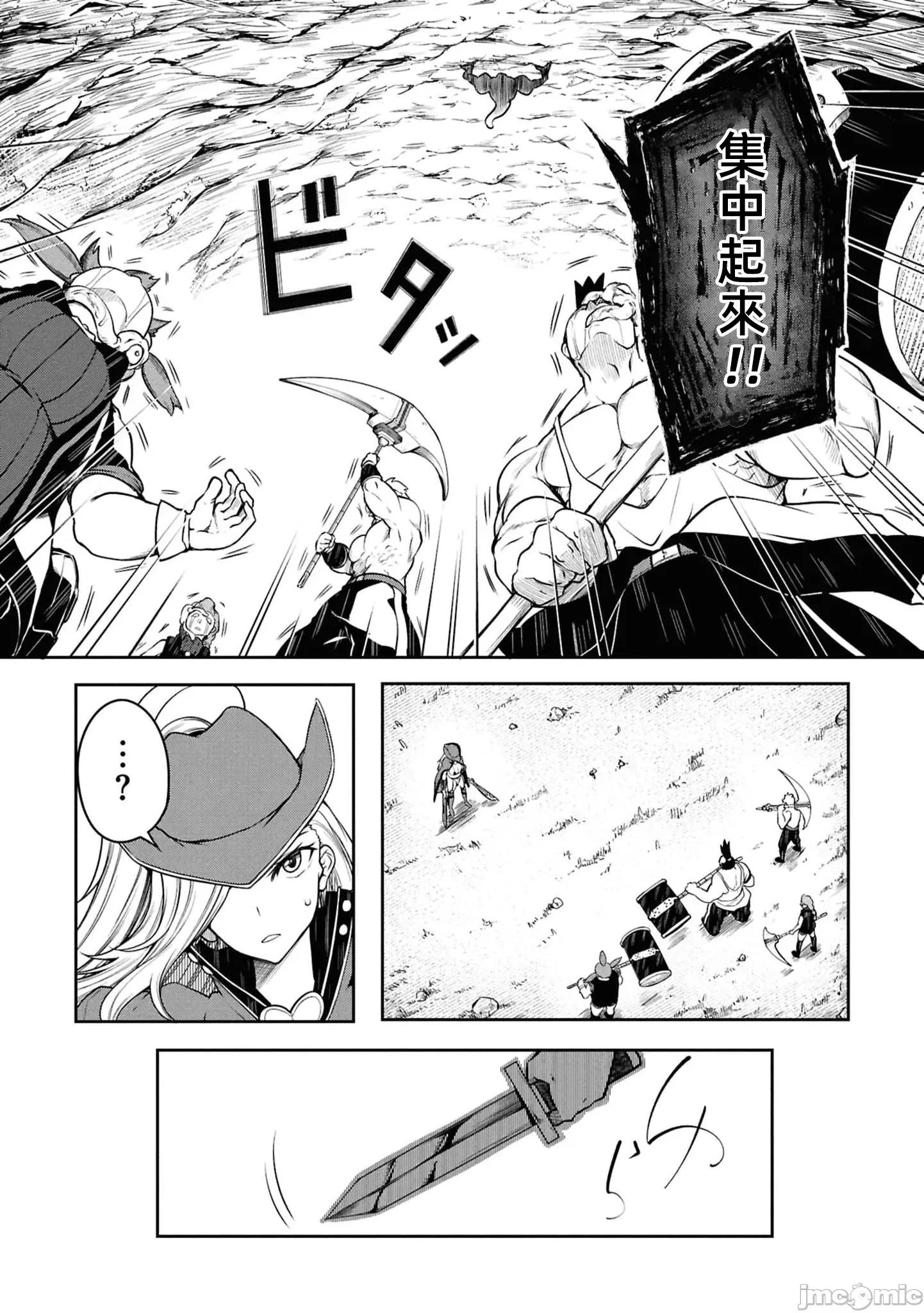 触手洞 Tentacle Hole-17.1 第19页