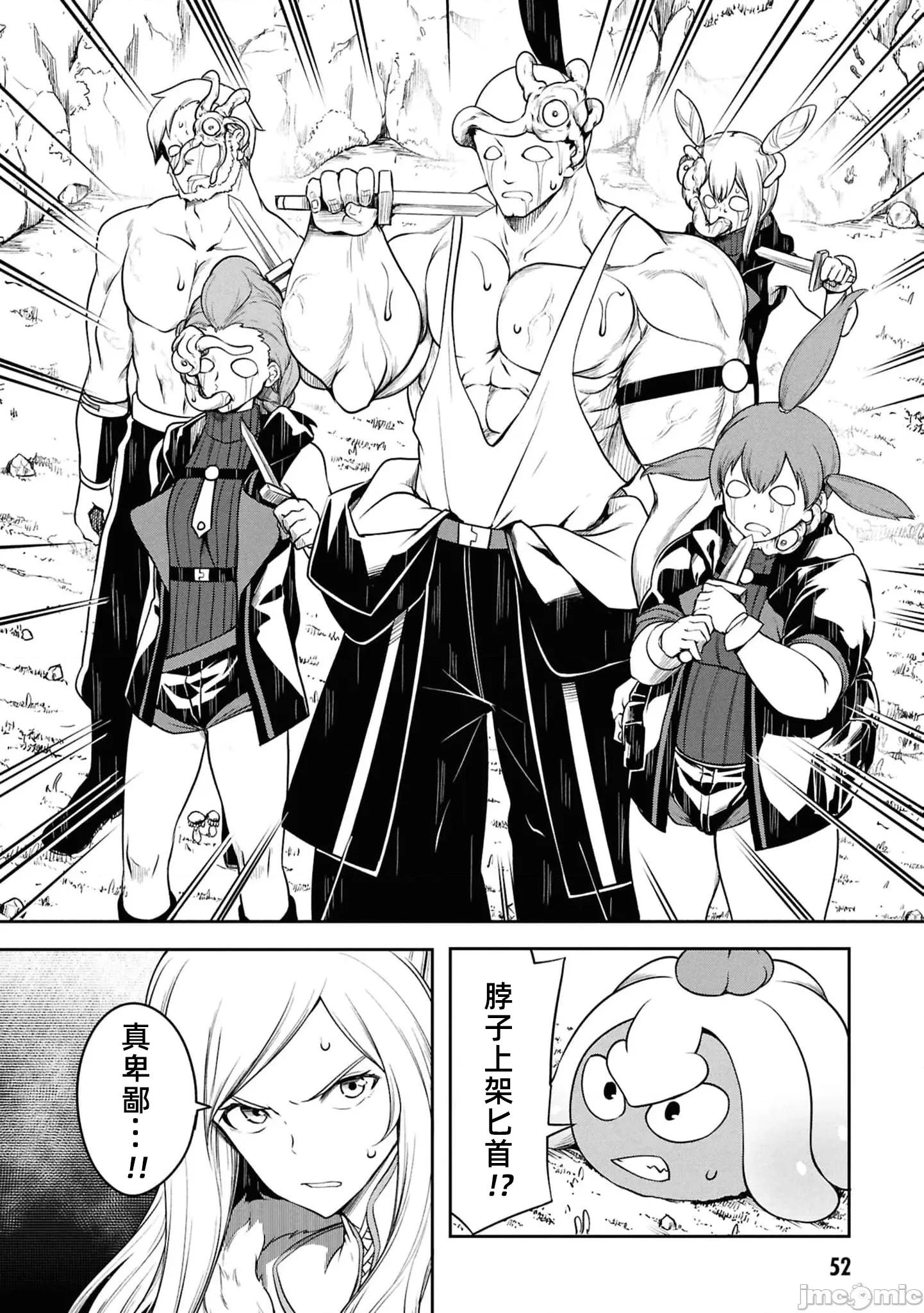 触手洞 Tentacle Hole-17.1 第20页