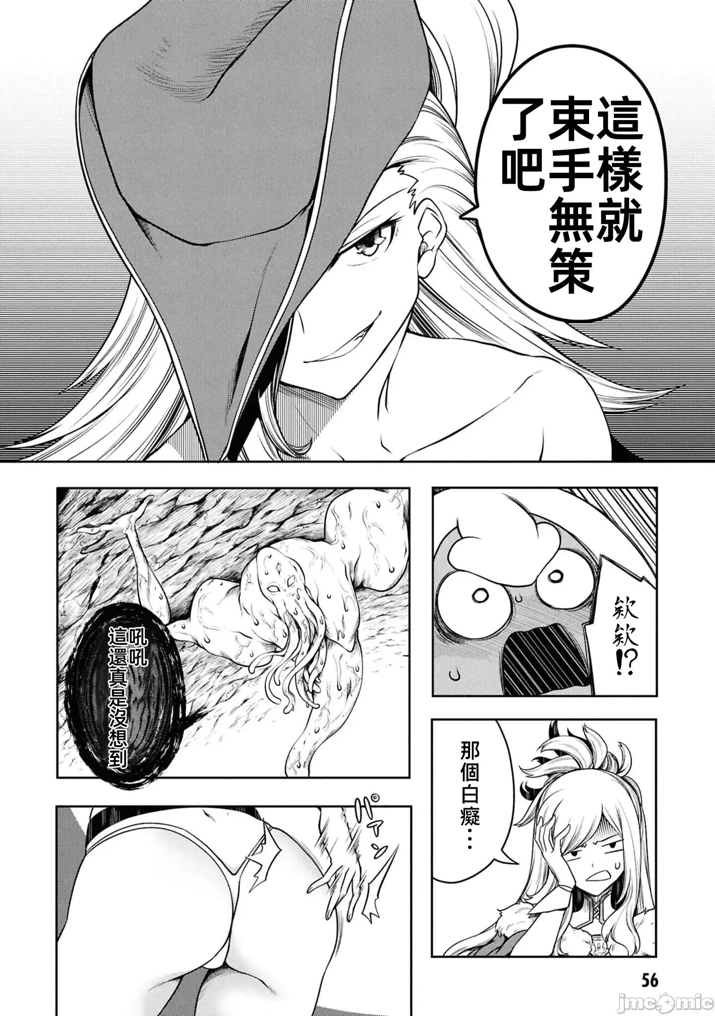 触手洞 Tentacle Hole-17.2 第1页