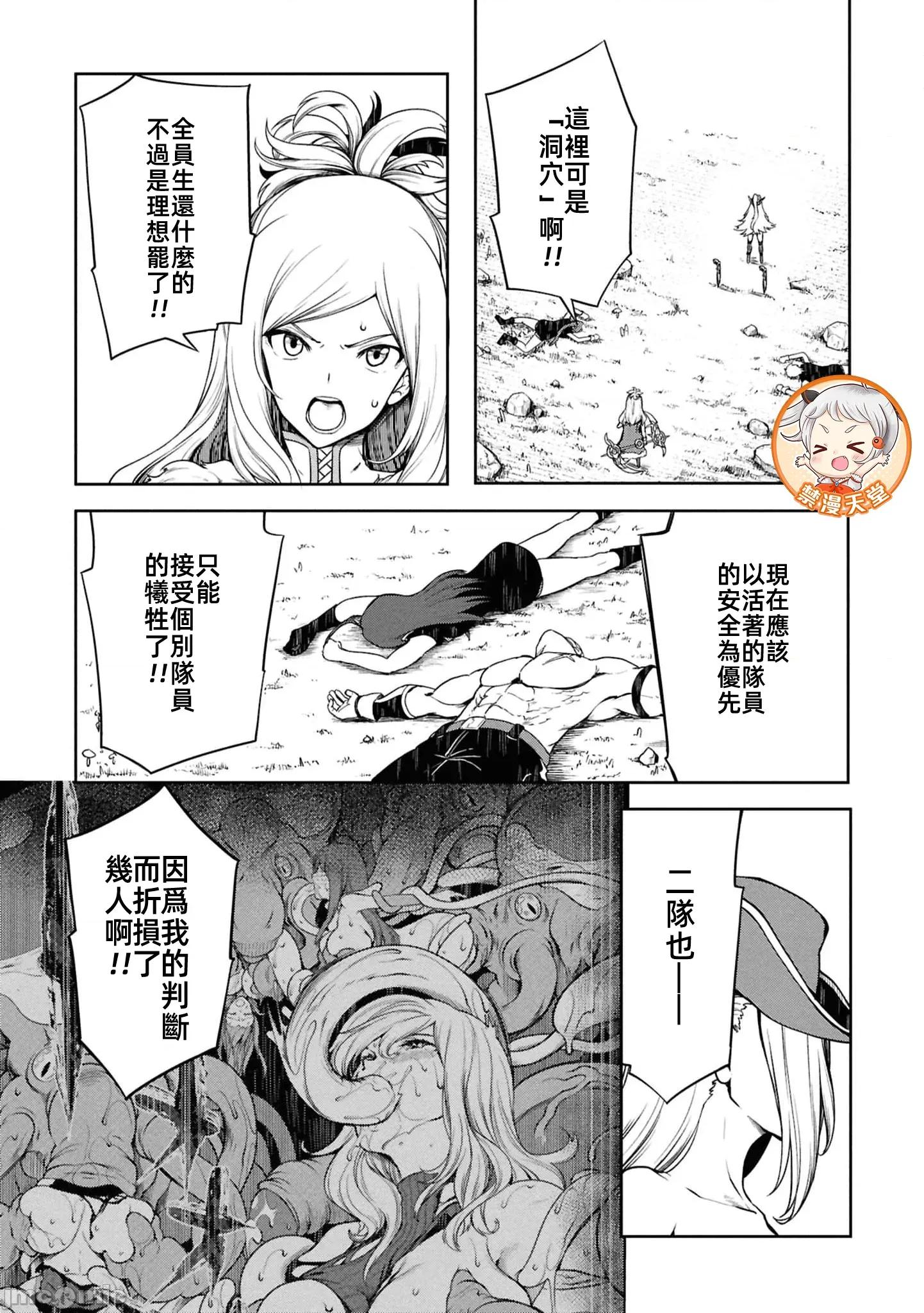 触手洞 Tentacle Hole-17.2 第4页