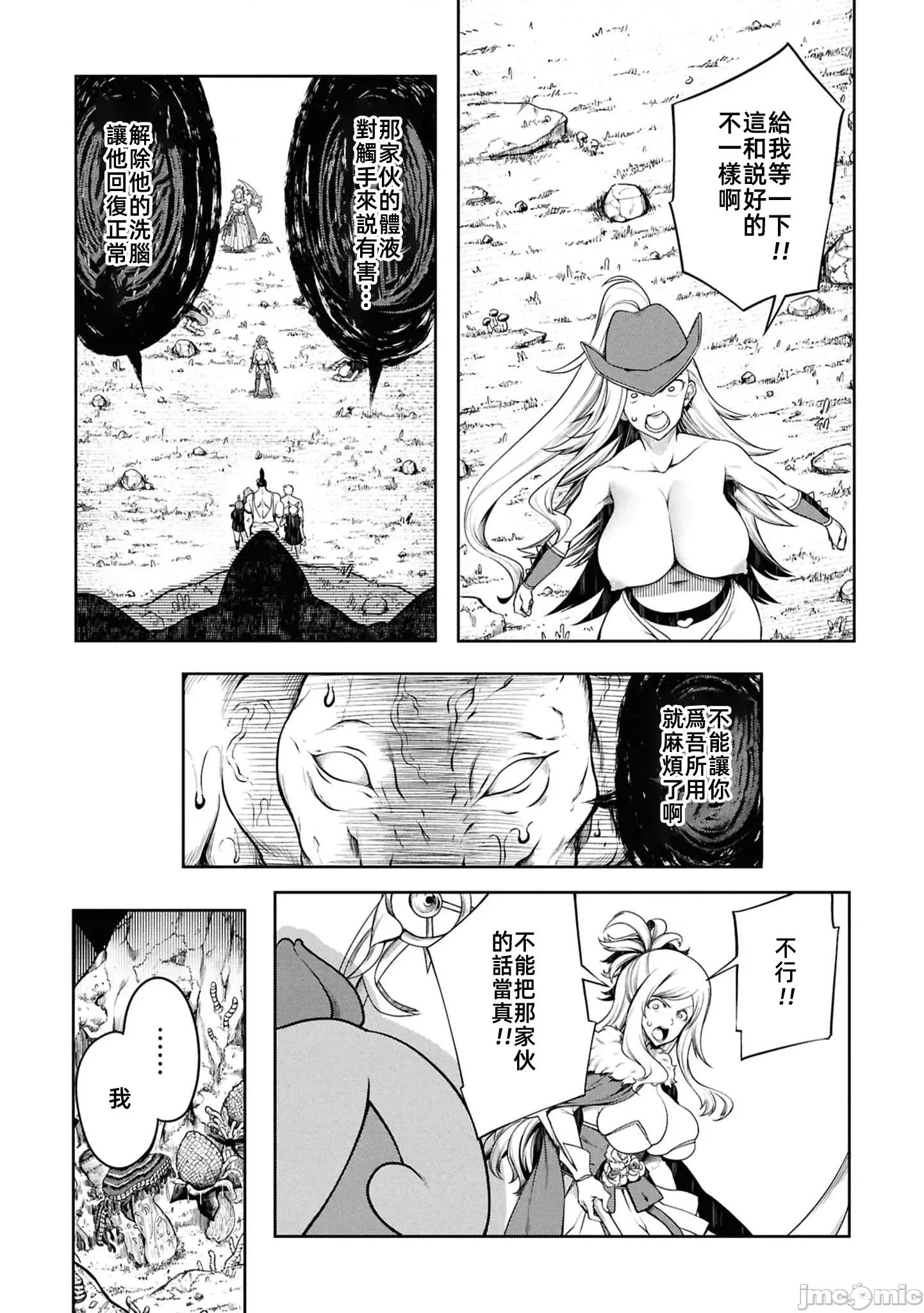 触手洞 Tentacle Hole-17.2 第10页