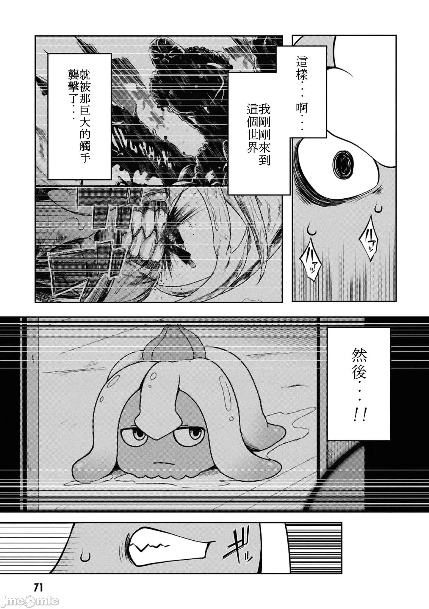 触手洞 Tentacle Hole-17.2 第16页