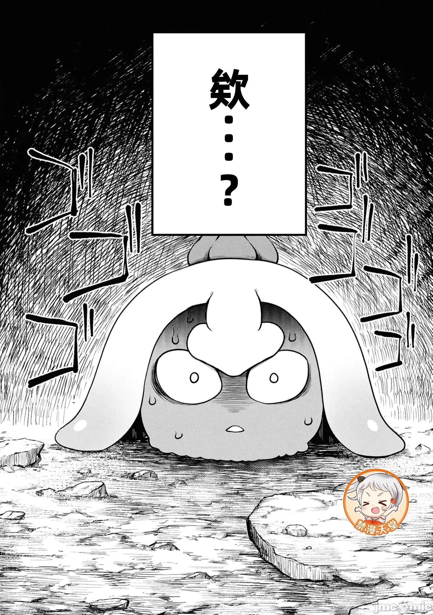 触手洞 Tentacle Hole-17.2 第19页