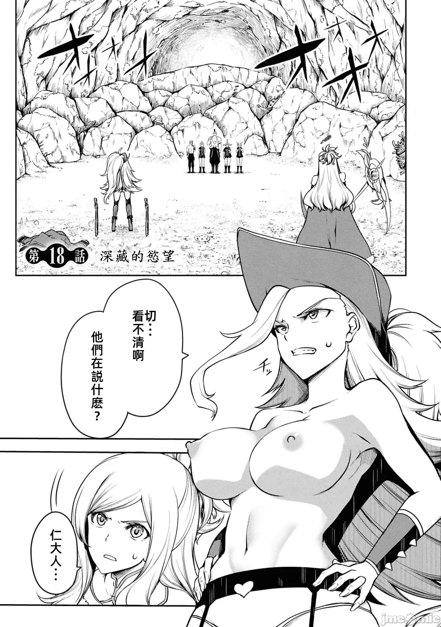 触手洞 Tentacle Hole-テンタクル・ホール- 18.1 第1页