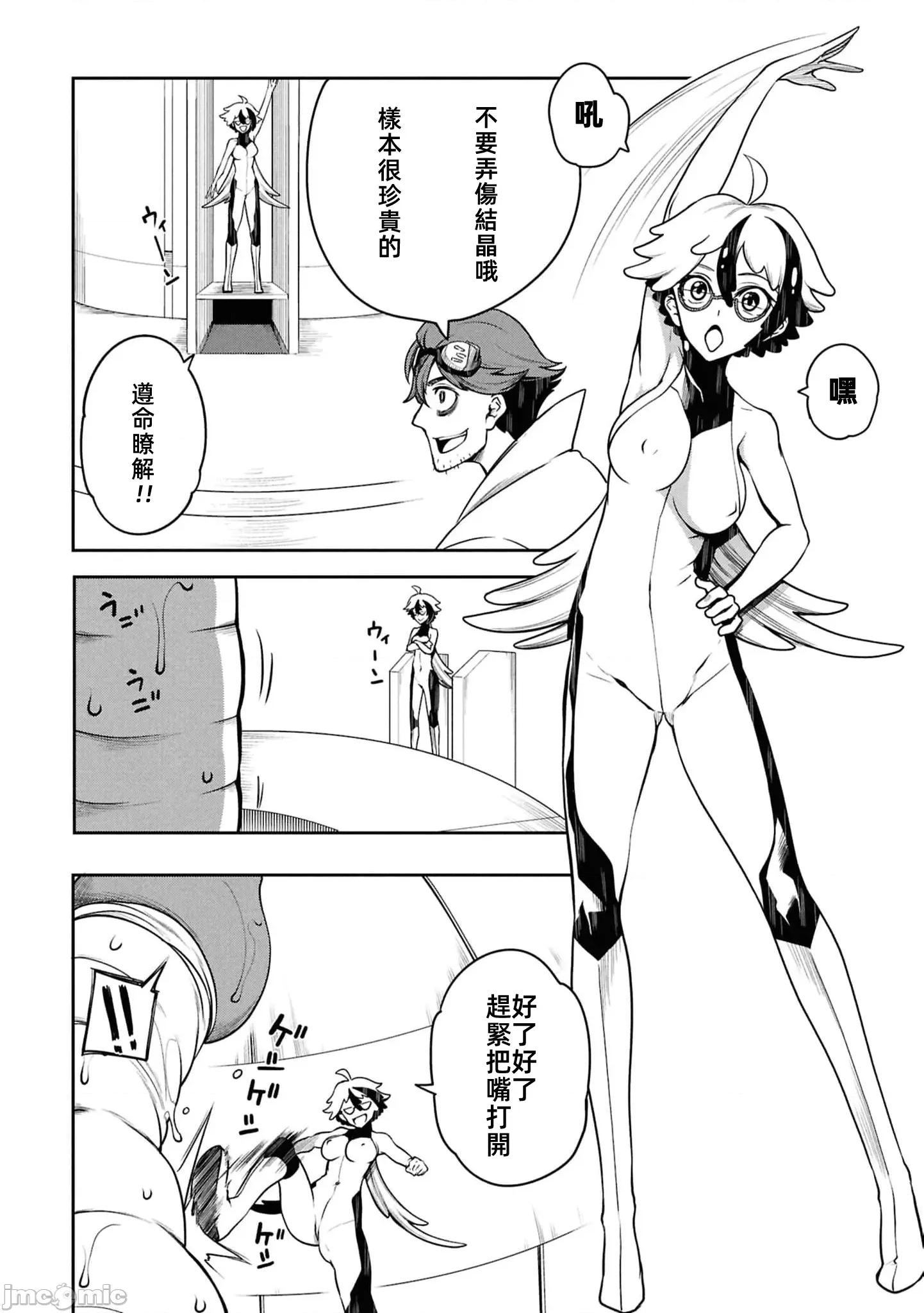 触手洞 Tentacle Hole 18.2 第1页