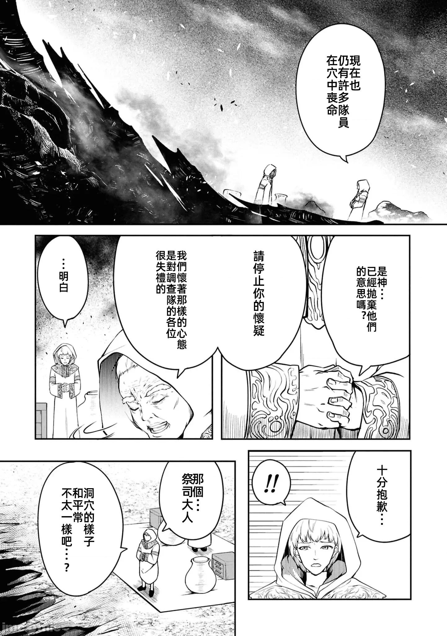 触手洞 Tentacle Hole 18.2 第14页