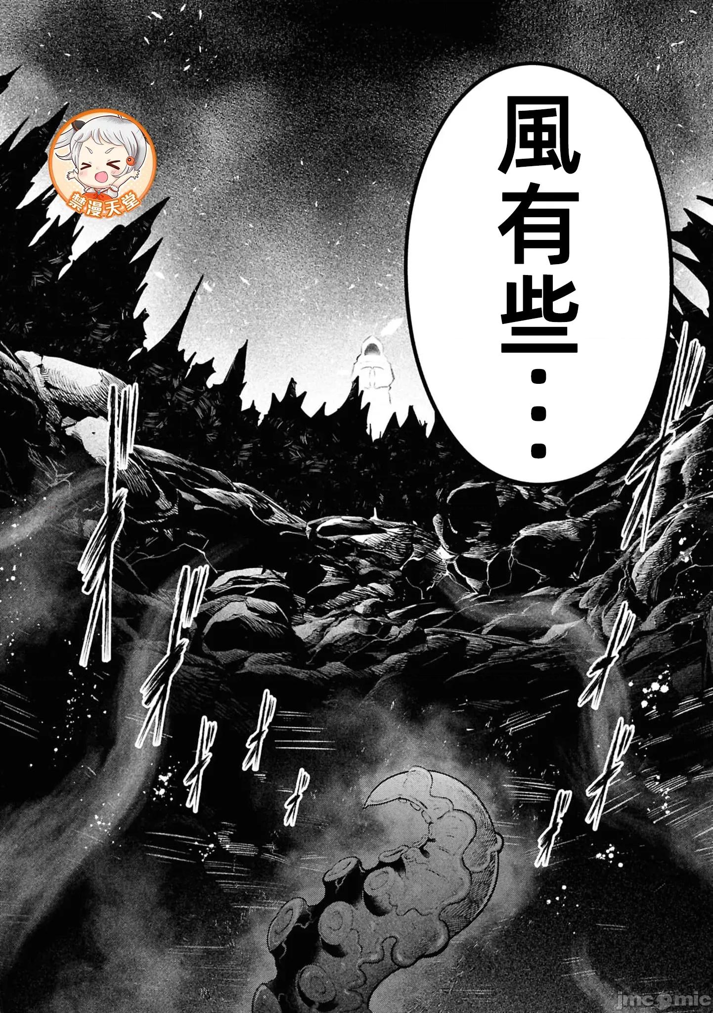 触手洞 Tentacle Hole 18.2 第15页