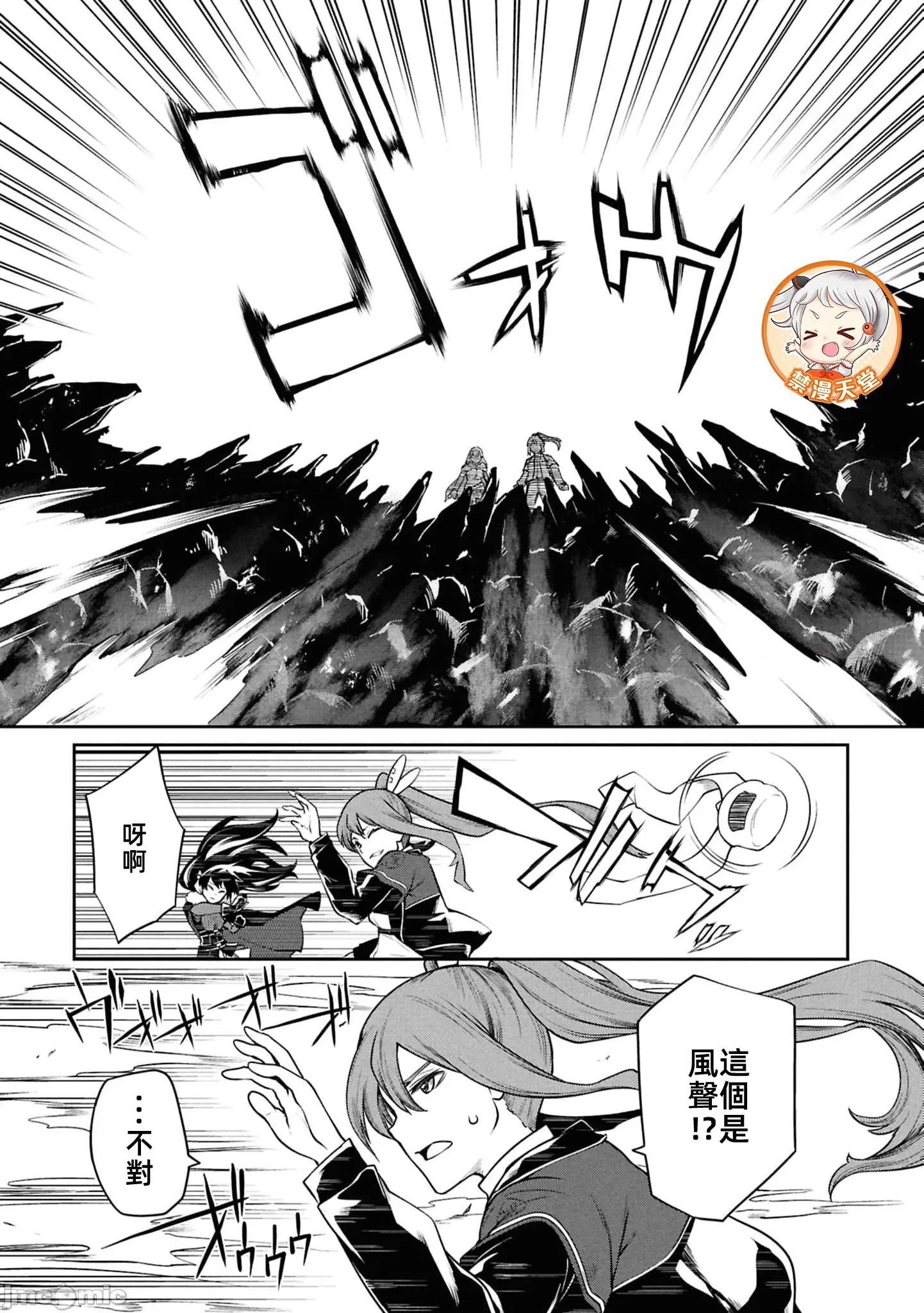 触手洞 Tentacle Hole-19.1 第10页