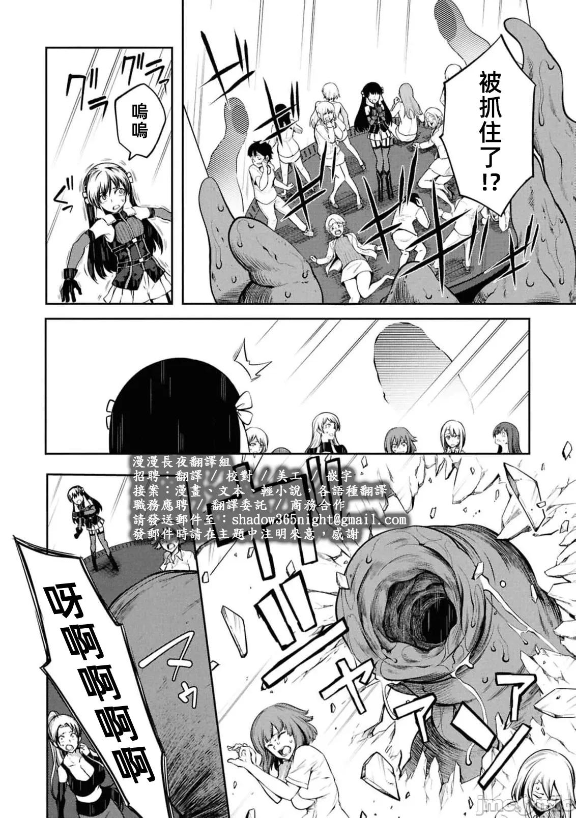 触手洞 Tentacle Hole-20.1 第10页